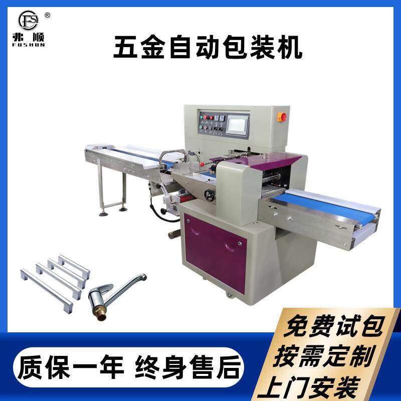 水龙头包装机 门锁折叠合页自动打包机 卫浴五金配件包装设备厂家