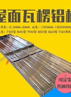 YX28-205-820型彩钢瓦  彩钢压型板起拱板围挡彩钢