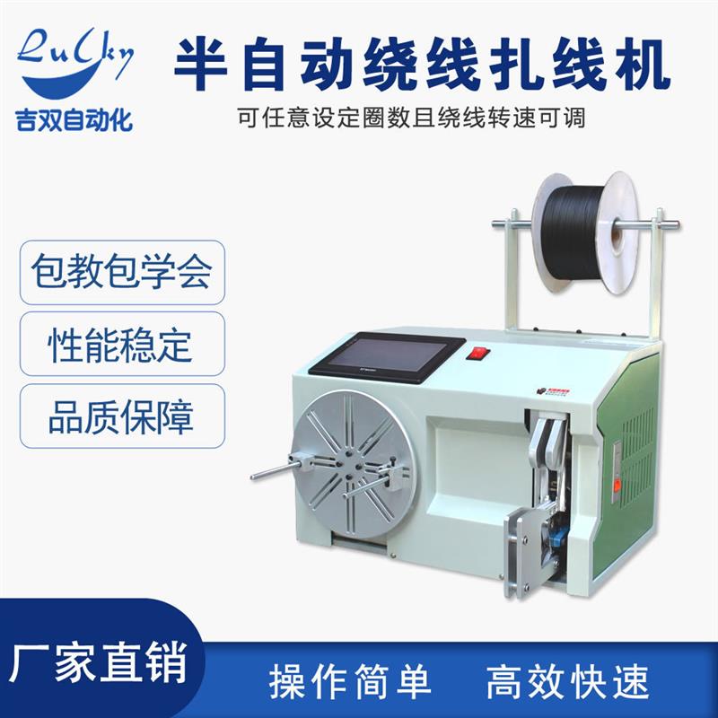 全自动绕线扎线机数据线电源线排线绕圆捆扎机卷线自动捆扎机计长