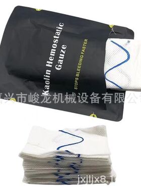 JL-Z75-75型高岭土曲线户外急救止血纱布机械设备峻龙机械