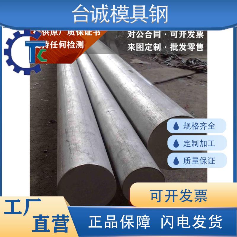 45H圆棒15CrH圆钢20CrH钢板20Cr1H无缝钢管40CrH线材45CrH板材