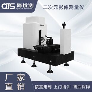 刀具影像仪   刀具光学影像测量仪器  专业厂家直销 质量保证