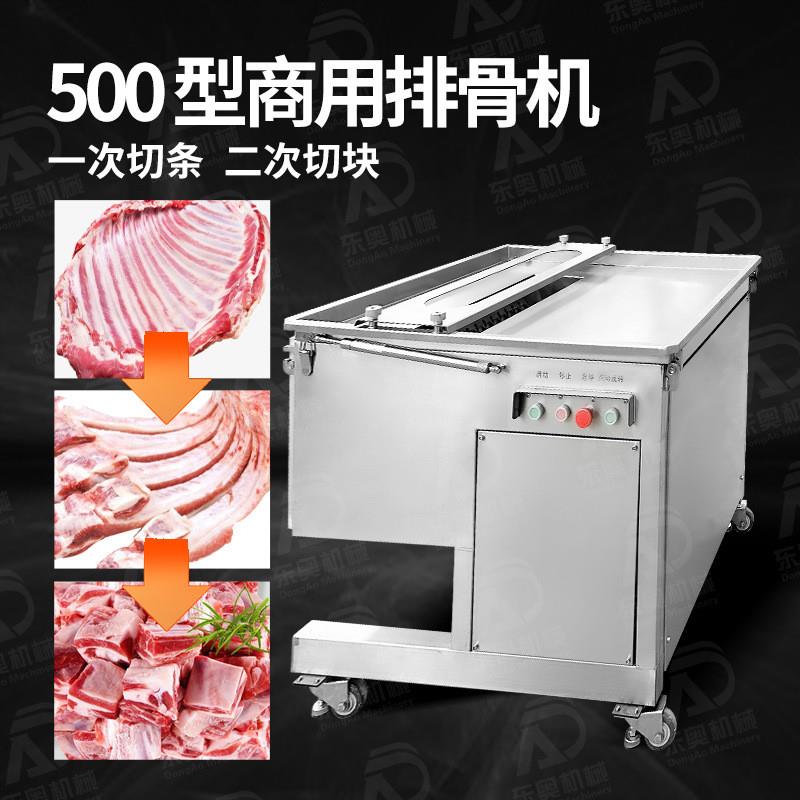 鲜排骨切块机商用羊排猪排分条机多功能大型商用猪蹄鸡鸭鹅切块机