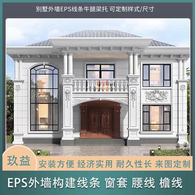 eps泡沫线条发泡陶瓷窗套外墙装饰窗户泡沫欧式别墅梁托室外腰线