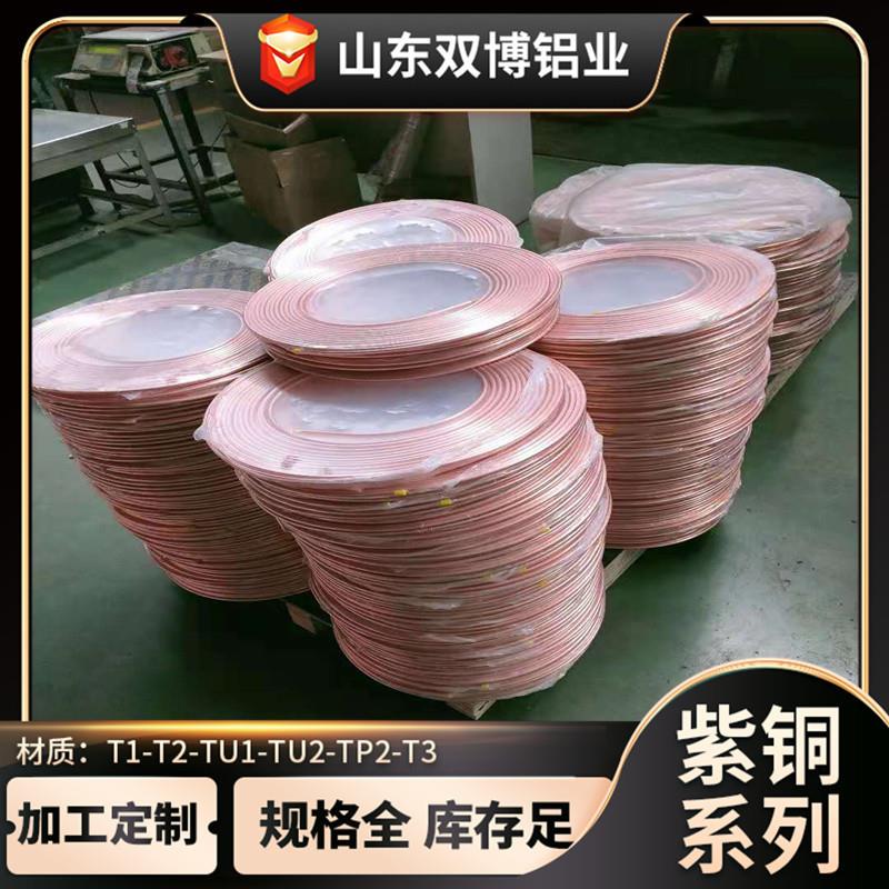 蚊香盘紫铜管TP2-T2脱脂卫生级紫铜管7-15-30米定尺空调紫铜盘管