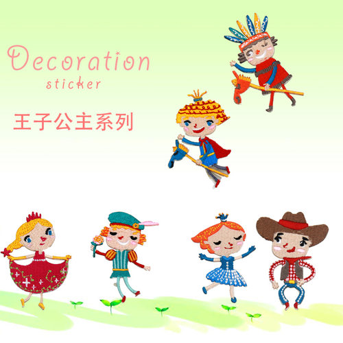 自粘款diy公主王子衣服装饰贴布贴花徽章舞蹈女孩弓箭王子献花男