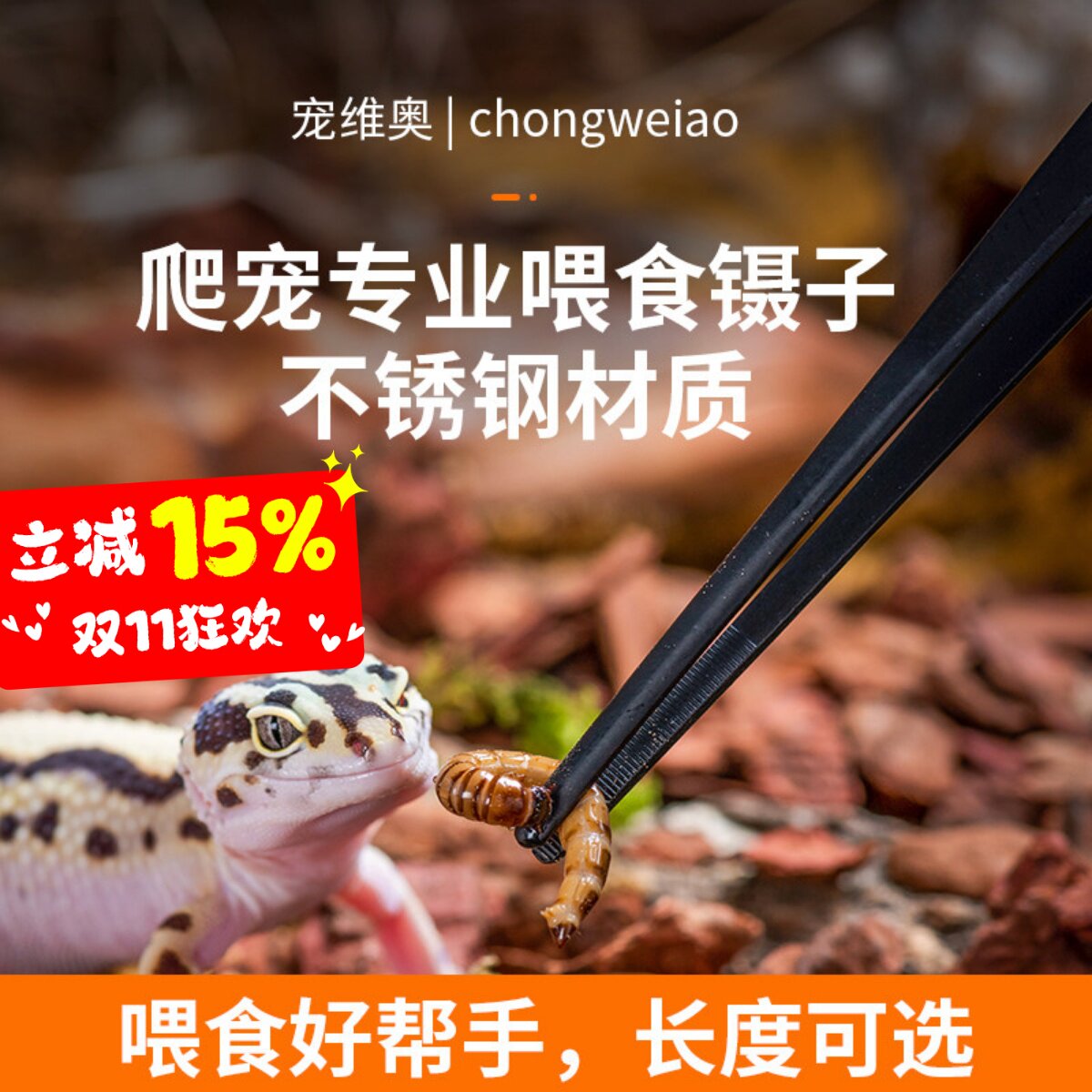 爬宠喂食镊子角蛙蜥蜴蜘蛛昆虫蟋蟀面包虫喂食夹不锈钢粪便清洁夹