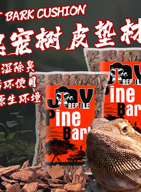 乐爬爬宠箱树皮垫材守宫蜥蜴鬃狮蜥宠物蛇爬虫箱造景除臭保湿垫材