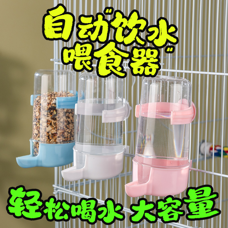 宠维奥鹦鹉水壶开口设计