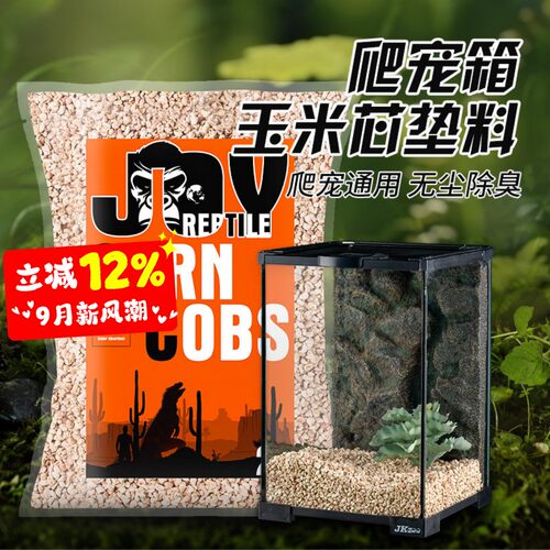 宠维奥爬虫垫料除臭除湿