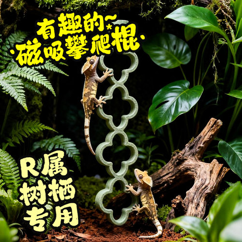 宠维奥树栖爬宠攀爬棒仿真藤条