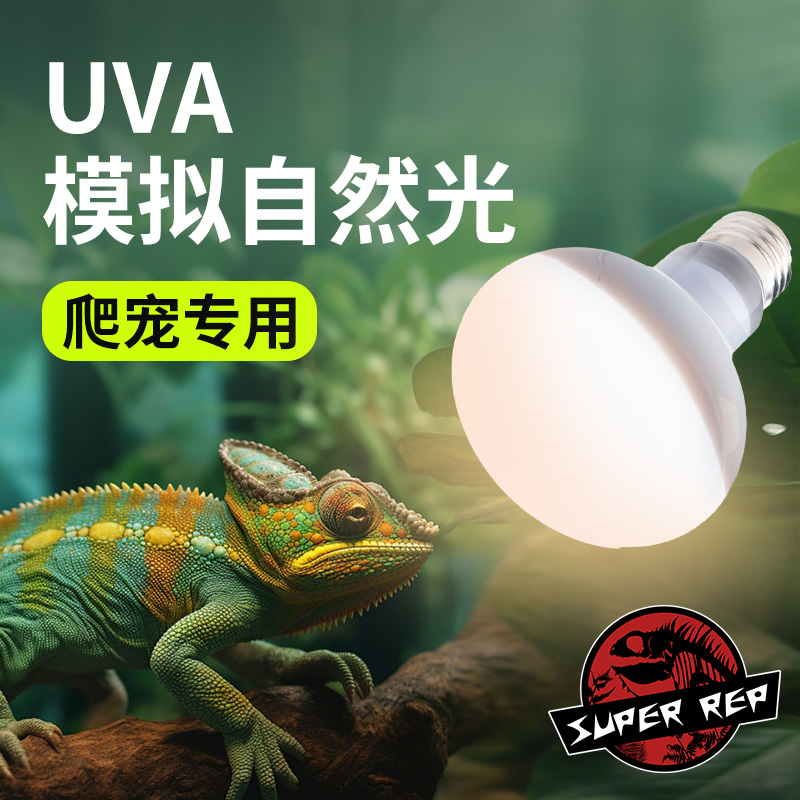 爬宠饲养箱夜间uva加热夜灯保温