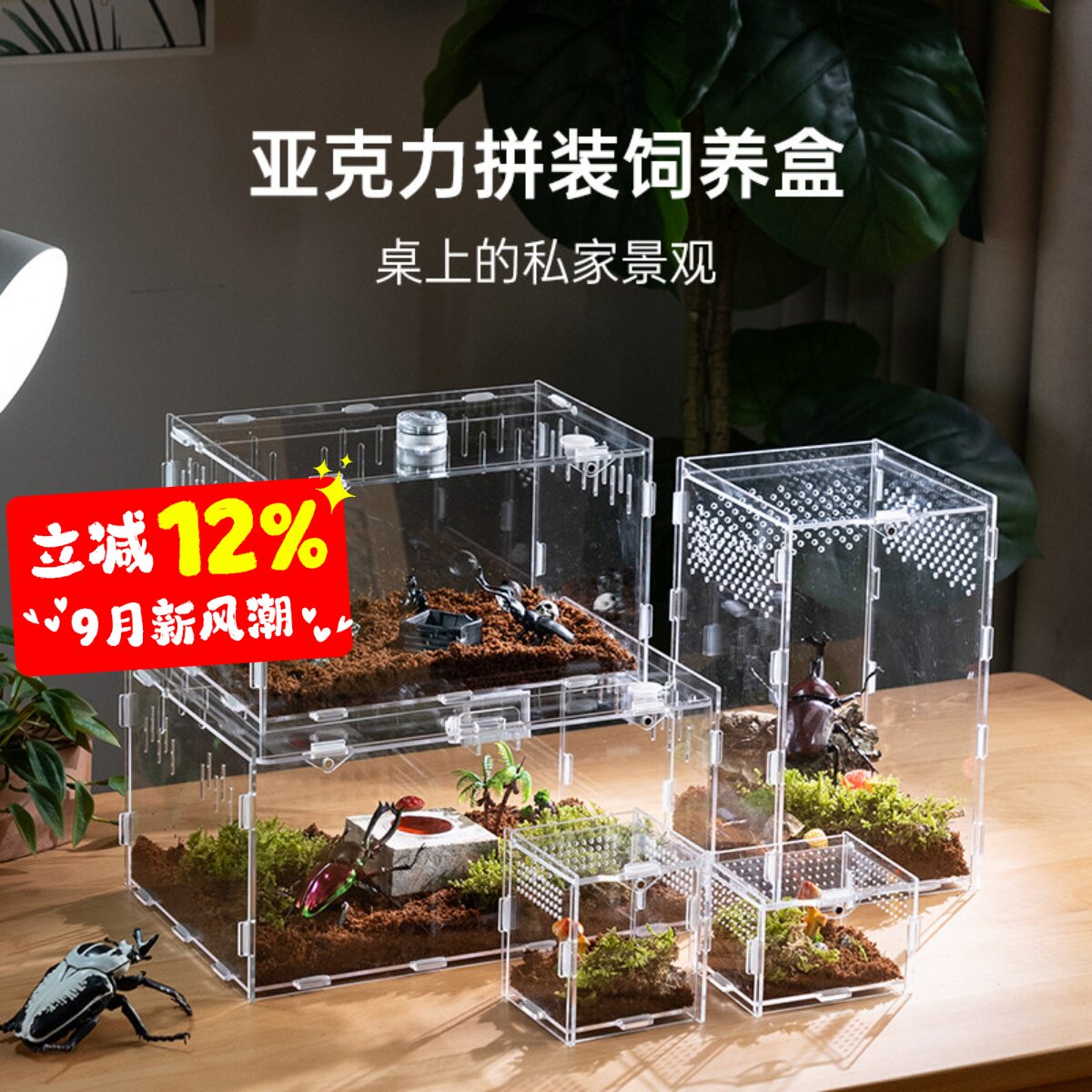 宠维奥昆虫饲养盒清晰观赏图片