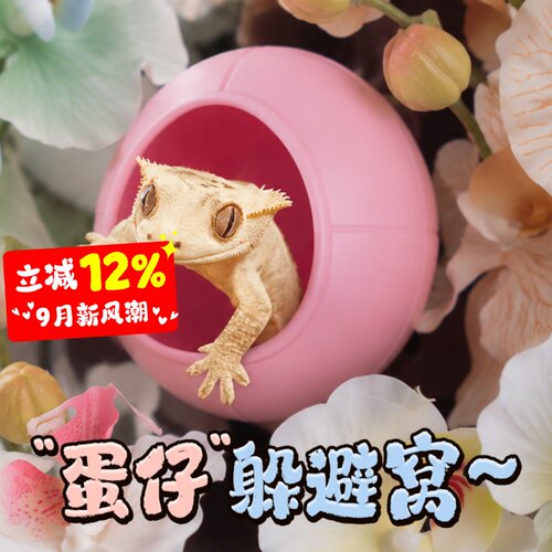 宠维奥蛋仔躲避窝爬宠攀爬安全窝