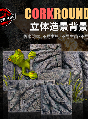 爬宠背景板造景爬宠缸守宫蜥蜴饲养箱专用立体背板装饰防水防腐