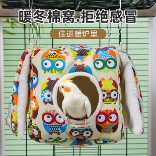 鹦鹉棉窝保暖窝玄凤鹦鹉专用冬季加厚鸟窝牡丹虎皮过冬天保暖窝