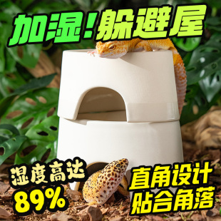 爬宠造景陶瓷加湿躲避洞穴爬虫守宫蜥蜴蛇类角蛙通用躲避屋加湿