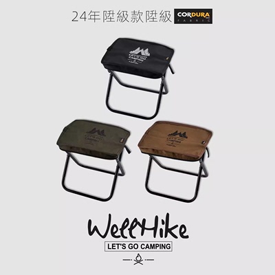 WELLHIKE马扎轻量化可收纳