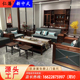 新中式 实木沙发组合现代中式 禅意雕花红木沙发客厅乌金木家具定制