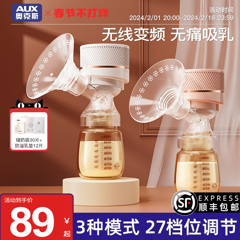 奥克斯吸奶器一体式电动全自动挤拔奶器孕产妇产后正品静音吸力大