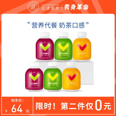 花漾宣言代餐奶昔粉奶茶味代早晚餐网红轻自由饱腹食品6瓶 花漾宣言旗舰店 淘优券
