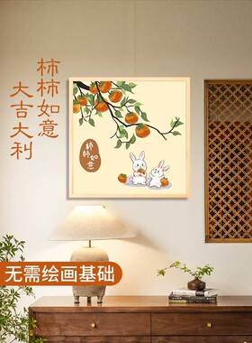 柿柿如意diy数字油画手工中国风画画填色手绘油彩画居家装饰挂画