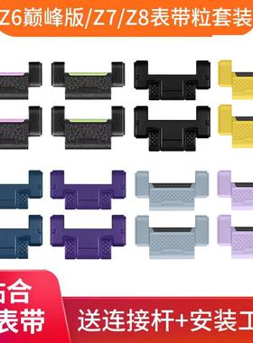 适用小天才电话手表Z6Z7/Z8/Z9/W2AC加长表带延长粒配件Z10蜘蛛侠