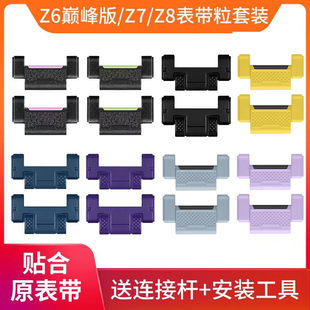 适用小天才电话手表Z6Z7/Z8/Z9/W2AC加长表带延长粒配件Z10蜘蛛侠
