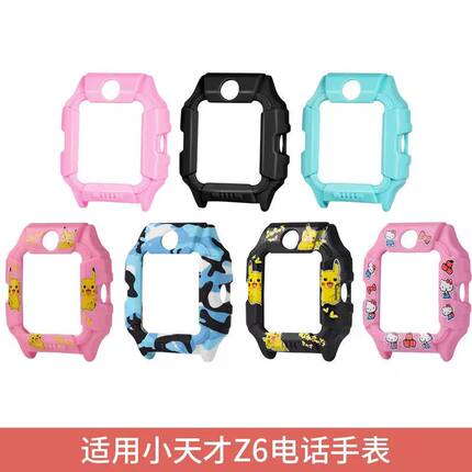 适用小天才儿童电话手表Z5A N3 D3 Z6A N5D5 Q3 Z6巅峰保护套壳D2
