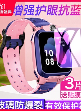 适用小天才手表XTC-Z5钢化膜Z8A/Z6P保护Z6A贴膜Z2/Z9护眼W2307AC