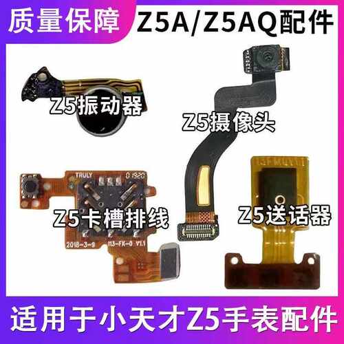 主板排线Z5AQ尾插卡槽充电口话器