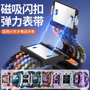 适用小天才电话手表Z11/Z6A/Z6S/Z9A磁吸闪扣运动尼龙表练带N3/Q3
