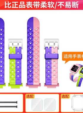 非原装小天才硅胶手表带