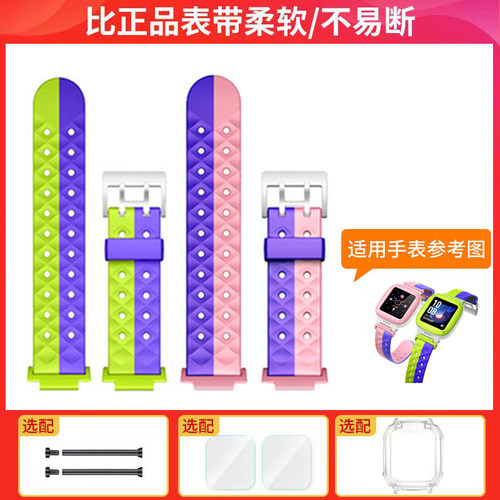 非原装小天才硅胶手表带