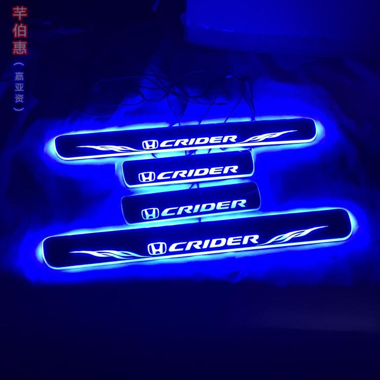 本田凌派杰德哥瑞竞瑞享域流光动态LED灯迎宾踏板改装门槛条专用