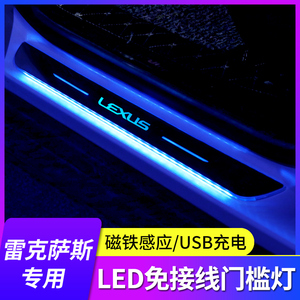 专用于雷克萨斯NX300 300h 200改装饰车门迎宾踏板灯门槛条氛围灯