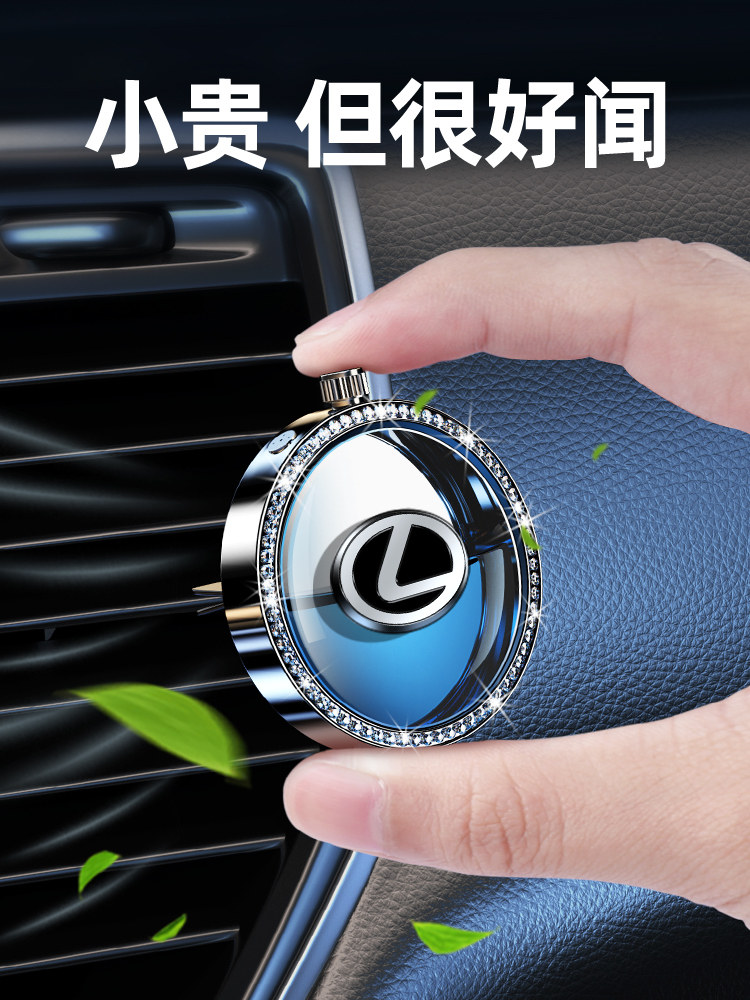 适用雷克萨斯车载香水ES200/NX300/RX/UX/CT出风口香薰车内用品
