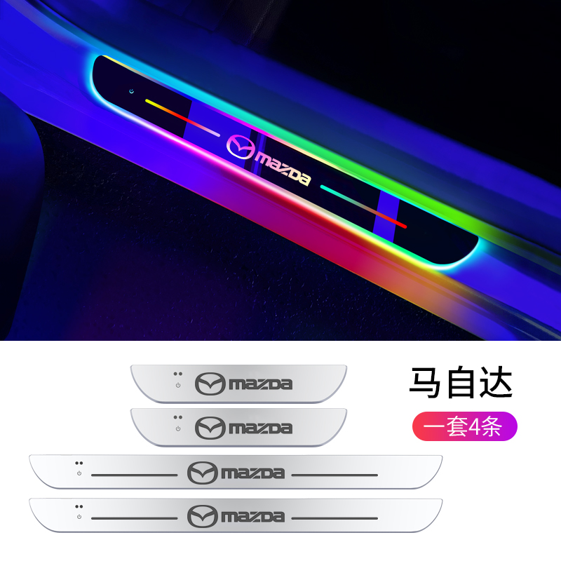 CX4/CX-7/CX5昂克赛拉马自达6阿特兹LED灯流光动态迎宾踏板门槛灯
