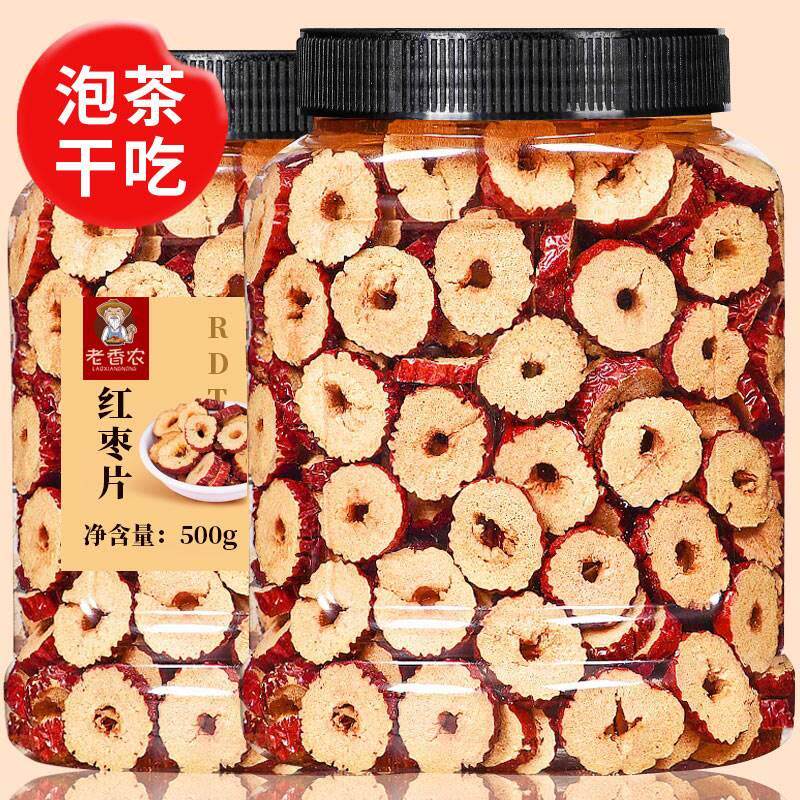 新疆去核红枣干片香脆干枣片脆枣枣圈500g大罐装泡水泡茶干吃零食