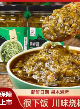 徐氏乡味炭烤烧椒酱蒜蓉辣椒酱虎皮青椒酱下饭酱剁椒酱拌饭拌面酱
