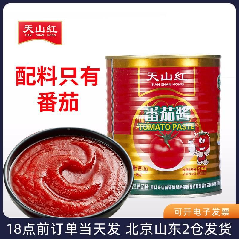 新货天山红纯番茄酱850g意面披萨新疆家用沙司调味罐头商用大桶罐