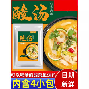 金酸汤料包肥牛酸汤调料酸菜鱼家用酸辣金汤面调味酱小不辣煮鱼汁