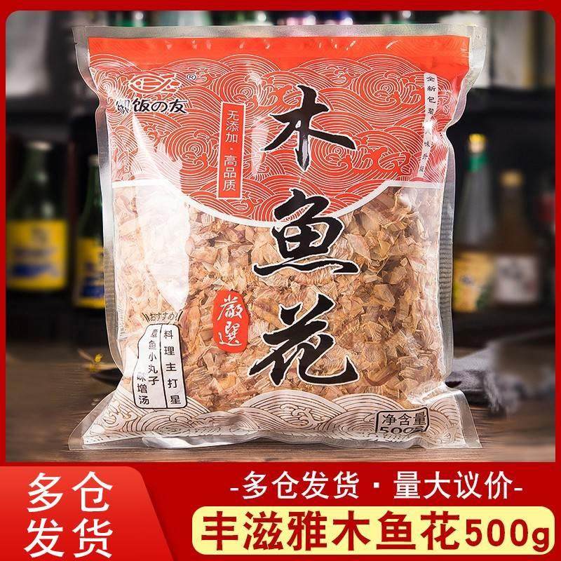 木鱼花日式寿司食材章鱼小丸子材料鲣鱼柴鱼片500g无添加商用包邮,粮油调味/速食/干货/烘焙,寿司料理/料理调料,淘宝优惠券,粉丝福利购,淘宝优惠卷