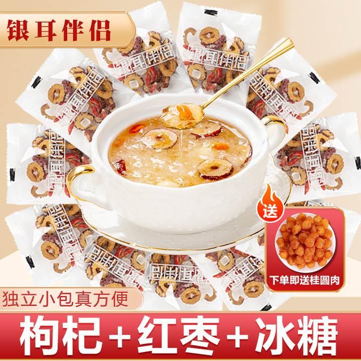 醉语阁本草银耳羹冲泡即