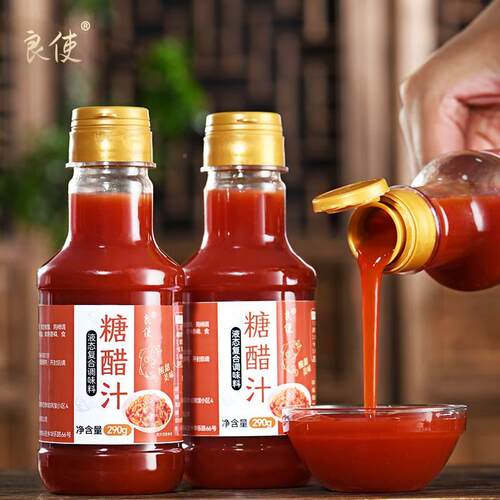 糖醋汁家用瓶装酸甜调味