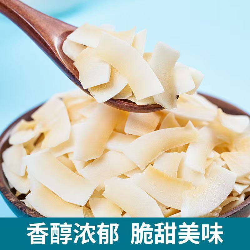 不加糖原味椰子脆片海南特产孕妇生酮休闲零食鲜椰肉250克装包邮