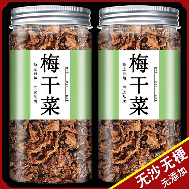 浙江绍兴正宗梅干菜干货商用非特级霉干菜扣肉官方旗舰店