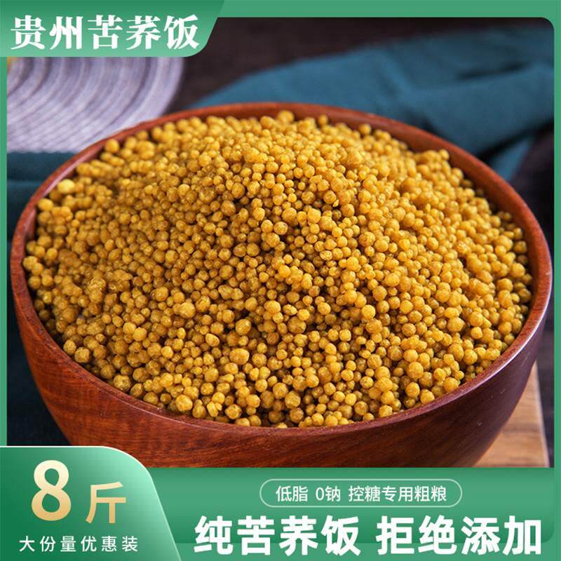 荞麦米纯苦荞麦饭正宗贵州威宁乔饭杂粮苦荞麦疙瘩杂粮5斤荞麦苦