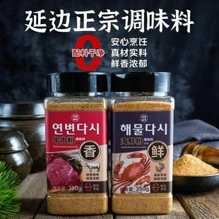 延边无添加纯牛肉粉调味料瓶装 零添加海鲜粉代替鸡精味精350g 韩式