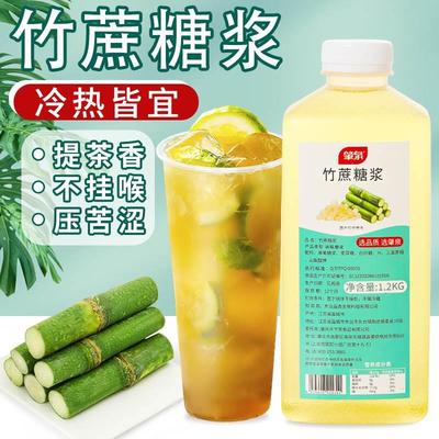 竹蔗糖浆奶茶店专用冰果